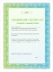 Membership-Certificate Of-212